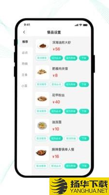 云易每食商户端下载最新版（暂无下载）_云易每食商户端app免费下载安装