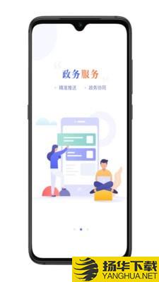 宜兴政企通政府版下载最新版（暂无下载）_宜兴政企通政府版app免费下载安装