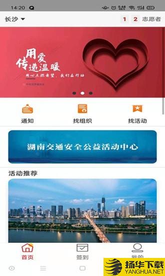 中华志愿者下载最新版（暂无下载）_中华志愿者app免费下载安装