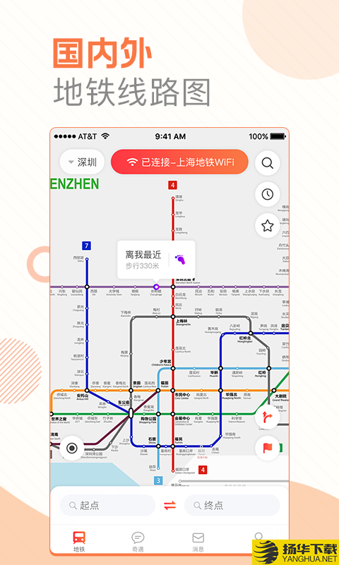 玩转地铁下载最新版（暂无下载）_玩转地铁app免费下载安装