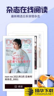 日本杂志迷下载最新版（暂无下载）_日本杂志迷app免费下载安装