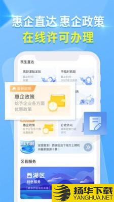 杭州城市大脑下载最新版（暂无下载）_杭州城市大脑app免费下载安装
