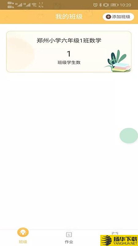 预课教师版下载最新版（暂无下载）_预课教师版app免费下载安装