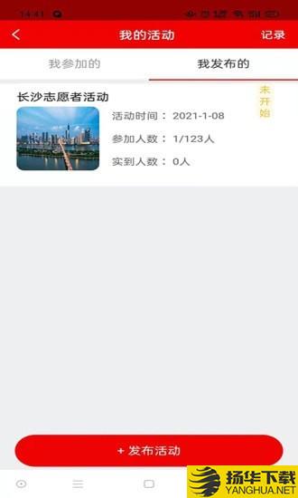 中华志愿者下载最新版（暂无下载）_中华志愿者app免费下载安装