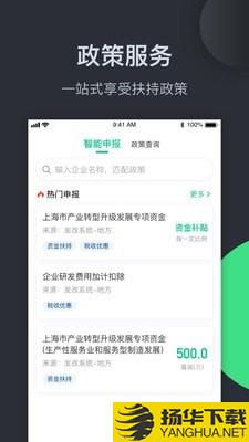 临空集商通下载最新版（暂无下载）_临空集商通app免费下载安装