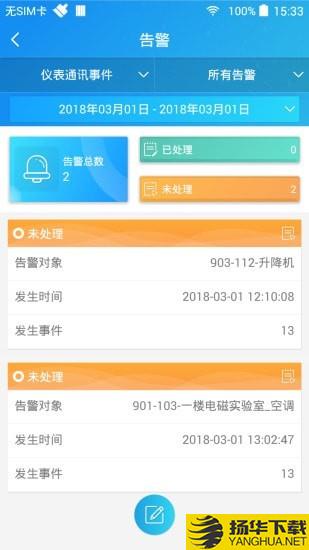 SmartPiEMS下载最新版（暂无下载）_SmartPiEMSapp免费下载安装