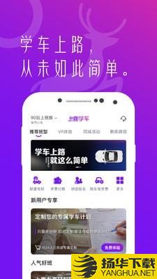 上鹿学车下载最新版（暂无下载）_上鹿学车app免费下载安装