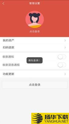 一众收款商业版下载最新版（暂无下载）_一众收款商业版app免费下载安装