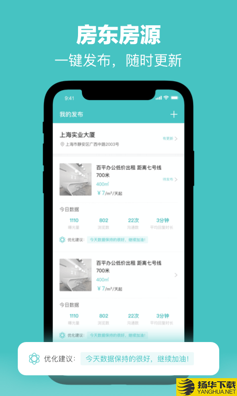 OfficeGo下载最新版（暂无下载）_OfficeGoapp免费下载安装