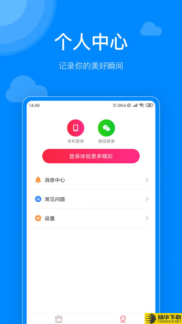 聚宝清理下载最新版（暂无下载）_聚宝清理app免费下载安装