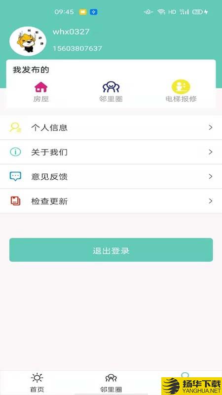 枣陈阳光城下载最新版（暂无下载）_枣陈阳光城app免费下载安装