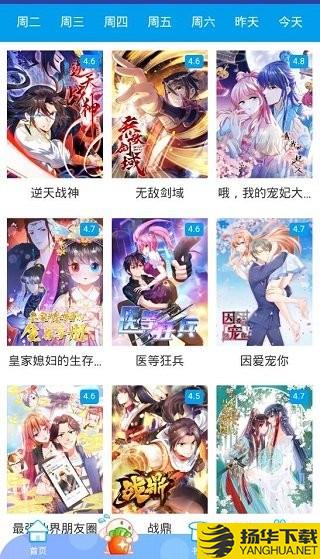 怦然心动漫画下载最新版（暂无下载）_怦然心动漫画app免费下载安装