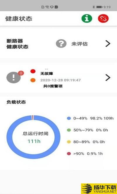 凯帆智控下载最新版（暂无下载）_凯帆智控app免费下载安装