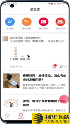 猫趴下载最新版（暂无下载）_猫趴app免费下载安装