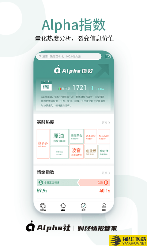 Alpha社下载最新版（暂无下载）_Alpha社app免费下载安装