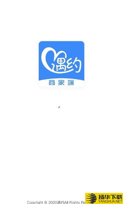 遇约到家商家端下载最新版（暂无下载）_遇约到家商家端app免费下载安装