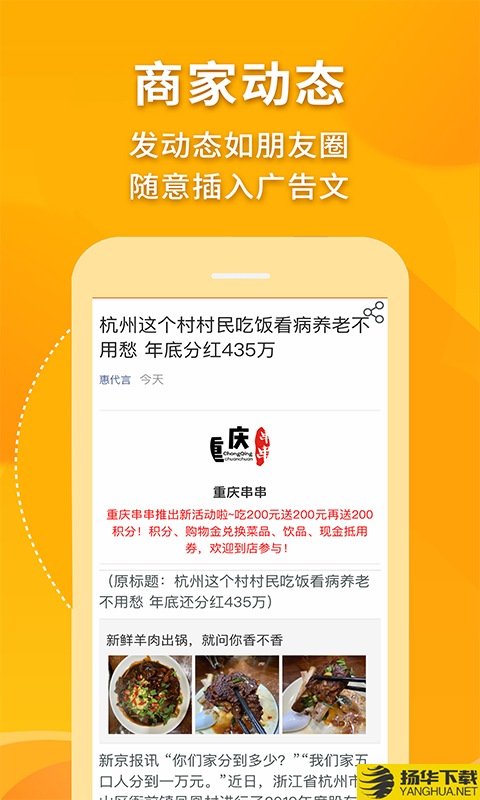 惠代言下载最新版（暂无下载）_惠代言app免费下载安装