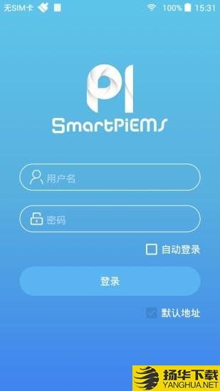 SmartPiEMS下载最新版（暂无下载）_SmartPiEMSapp免费下载安装