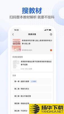 不挂科下载最新版（暂无下载）_不挂科app免费下载安装