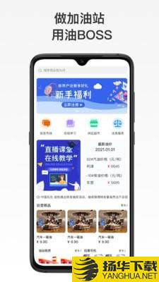 UBoss下载最新版（暂无下载）_UBossapp免费下载安装