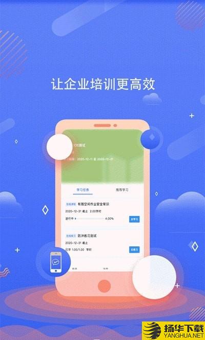 企安大学下载最新版（暂无下载）_企安大学app免费下载安装