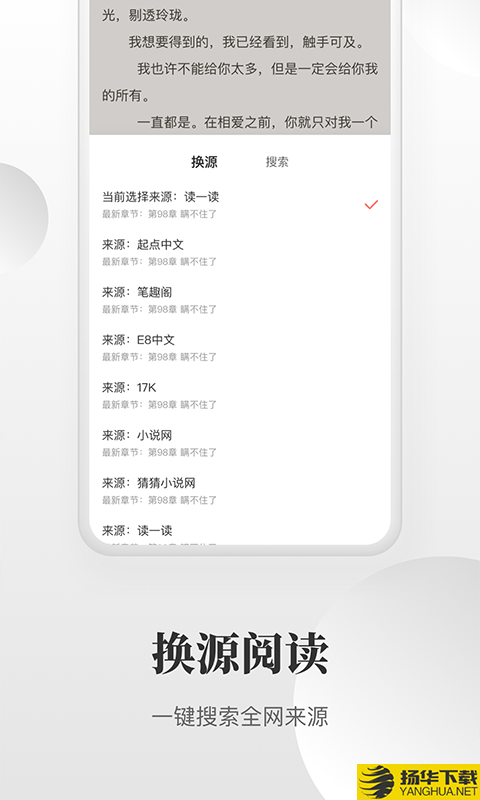 免费小说快读搜索器下载最新版（暂无下载）_免费小说快读搜索器app免费下载安装
