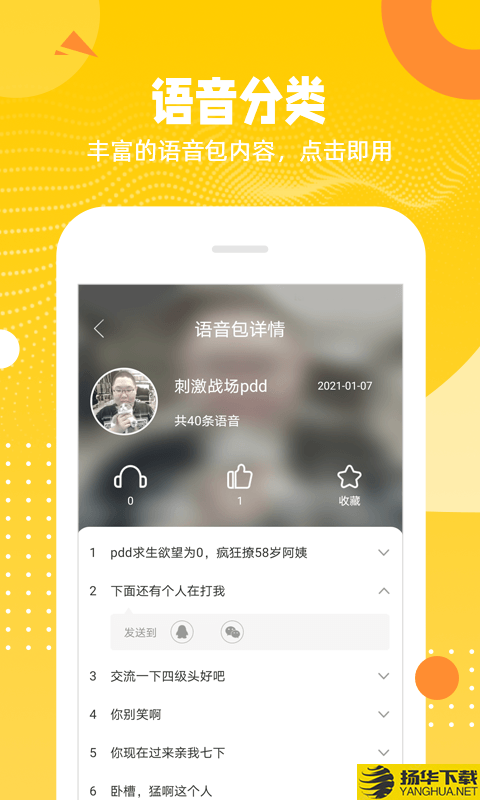 biu变声器下载最新版（暂无下载）_biu变声器app免费下载安装