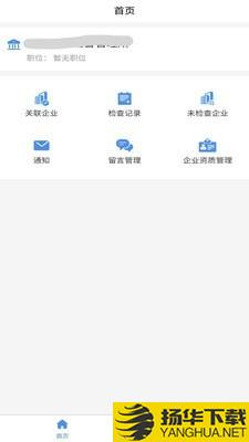 亿推管理端下载最新版（暂无下载）_亿推管理端app免费下载安装