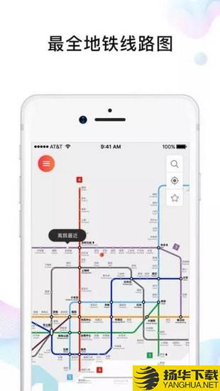 玩轉地鐵app下載