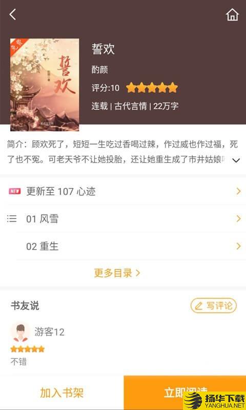 爱趣小说下载最新版（暂无下载）_爱趣小说app免费下载安装