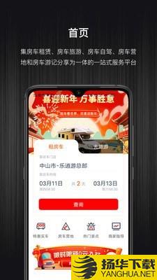 乐逍游下载最新版（暂无下载）_乐逍游app免费下载安装