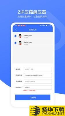 解压压缩加密器下载最新版（暂无下载）_解压压缩加密器app免费下载安装