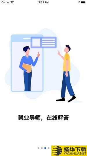 入职吧下载最新版（暂无下载）_入职吧app免费下载安装