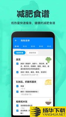 减肥辅助器下载最新版（暂无下载）_减肥辅助器app免费下载安装