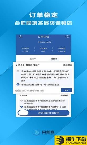 闪剑客服务端下载最新版（暂无下载）_闪剑客服务端app免费下载安装