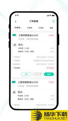 云易每食商户端下载最新版（暂无下载）_云易每食商户端app免费下载安装