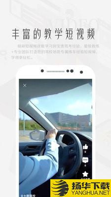 上鹿学车下载最新版（暂无下载）_上鹿学车app免费下载安装