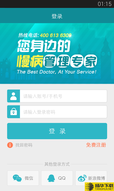 慢医生下载最新版（暂无下载）_慢医生app免费下载安装