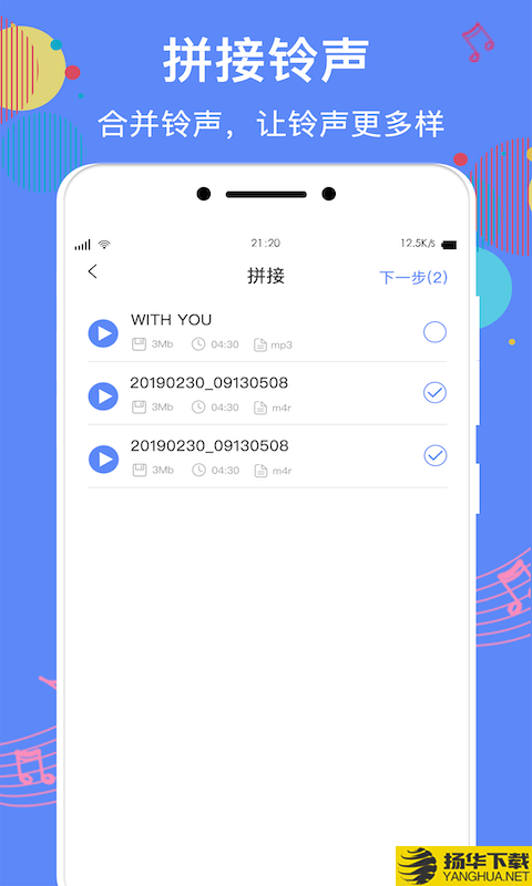 手机铃声助手下载最新版（暂无下载）_手机铃声助手app免费下载安装