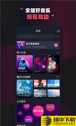 Boom音樂app下載