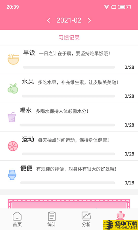 安全期排卵期计算下载最新版（暂无下载）_安全期排卵期计算app免费下载安装