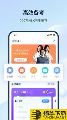 HSKOnline下载最新版（暂无下载）_HSKOnlineapp免费下载安装