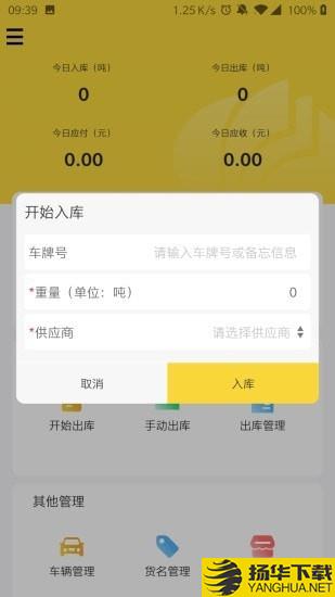 虎宝管家下载最新版（暂无下载）_虎宝管家app免费下载安装