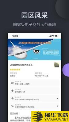 临空集商通下载最新版（暂无下载）_临空集商通app免费下载安装