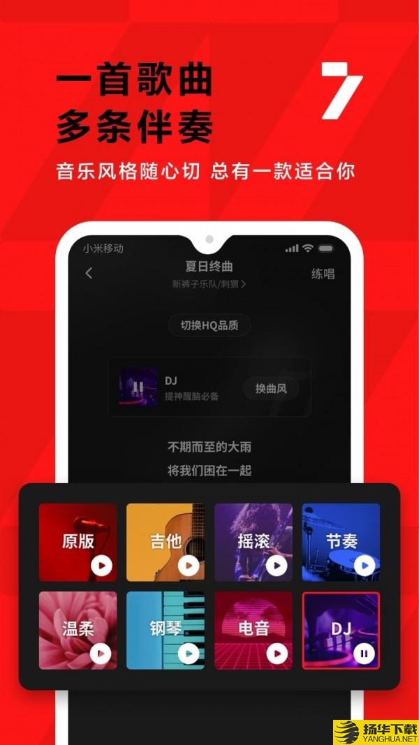 全民k歌变声器下载最新版（暂无下载）_全民k歌变声器app免费下载安装