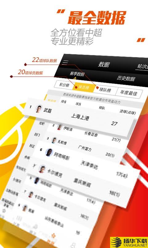 中超联赛下载最新版（暂无下载）_中超联赛app免费下载安装