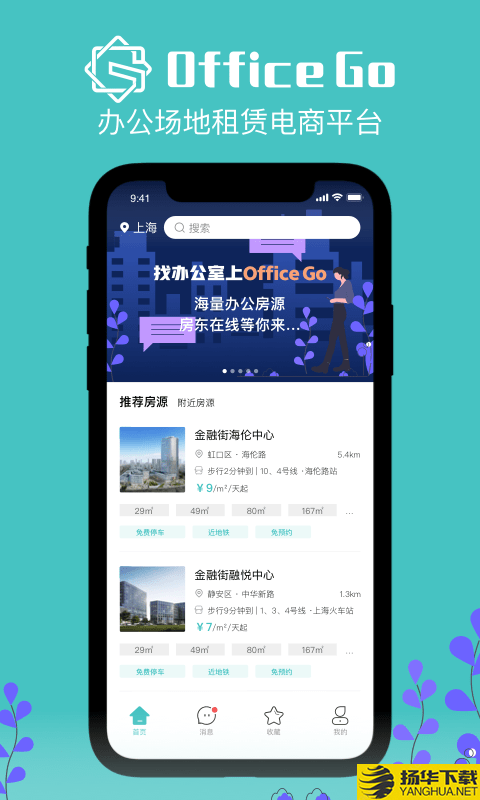 OfficeGo下载最新版（暂无下载）_OfficeGoapp免费下载安装