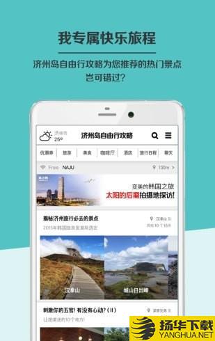 济州岛导航地图下载最新版（暂无下载）_济州岛导航地图app免费下载安装