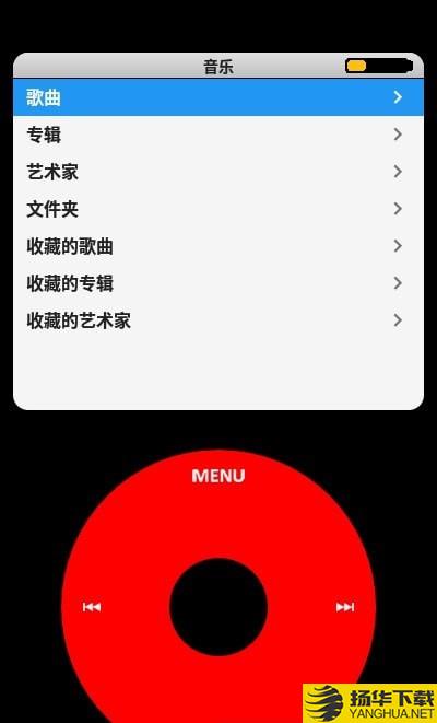 PodClassic下载最新版（暂无下载）_PodClassicapp免费下载安装