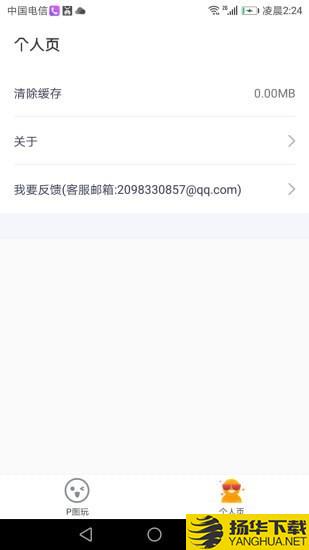 全能P图王下载最新版（暂无下载）_全能P图王app免费下载安装